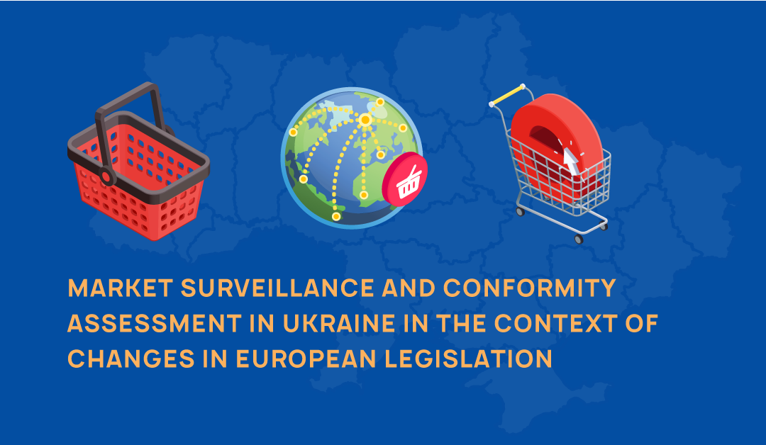 Market Surveillance and Conformity Assessment in Ukraine in the Context of Changes in European Legislation