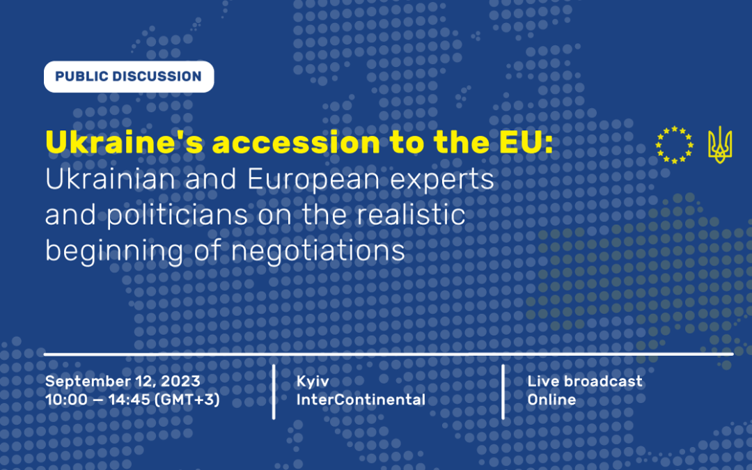 Ukraine’s accession to the EU: Ukrainian and European experts and politicians on the realistic beginning of negotiations