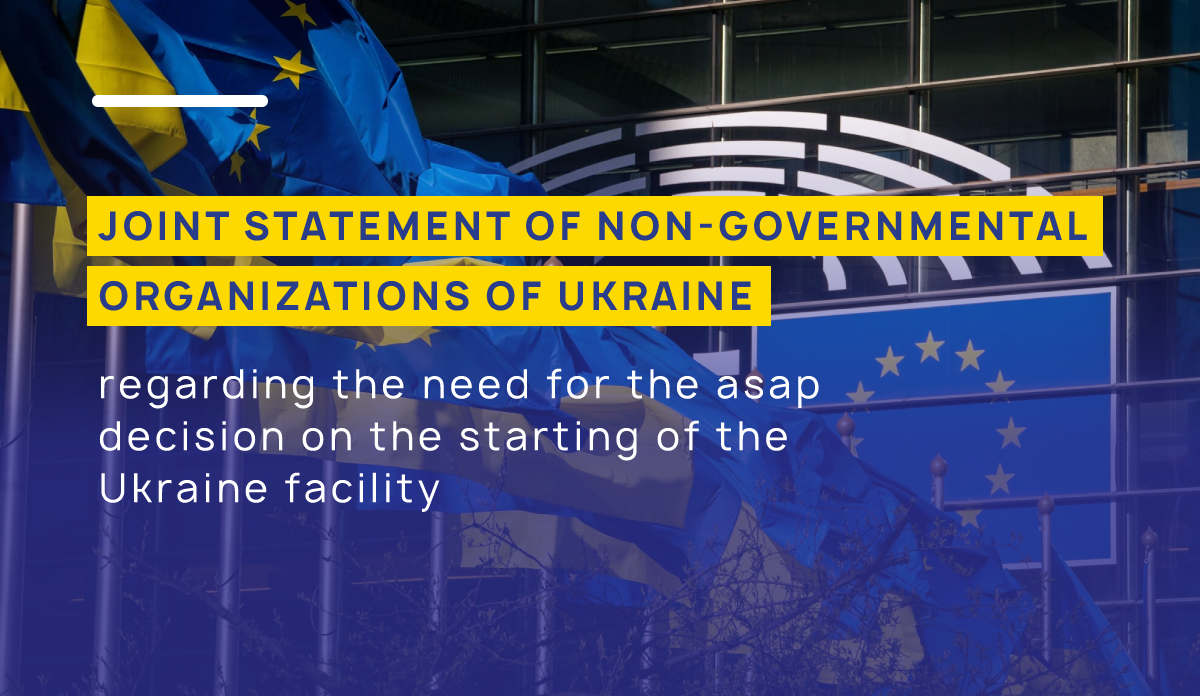 Joint statement of non-governmental organizations of Ukraine regarding the need for the asap decision on the starting of the Ukraine facility (Ukraine facility)